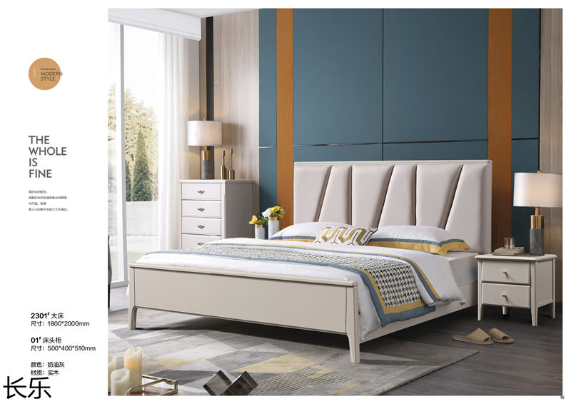 長樂實木套房家具