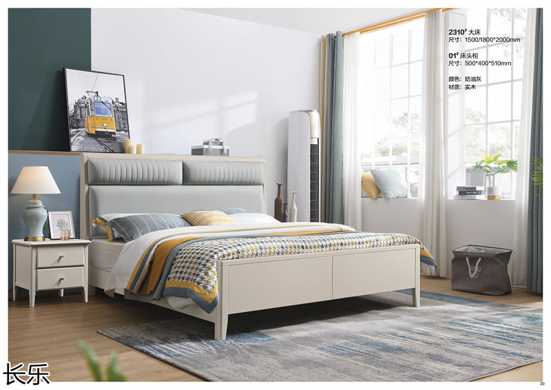 長樂實木套房家具