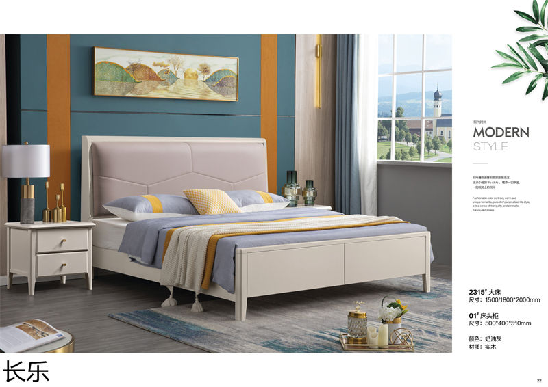 長樂實木套房家具