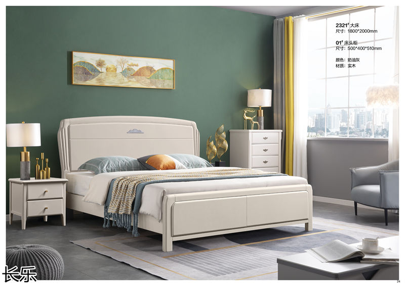 長樂實木套房家具