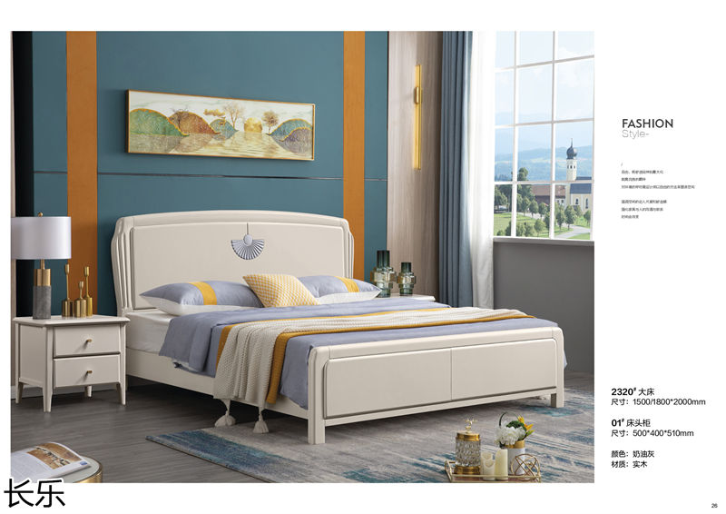 長樂實木套房家具