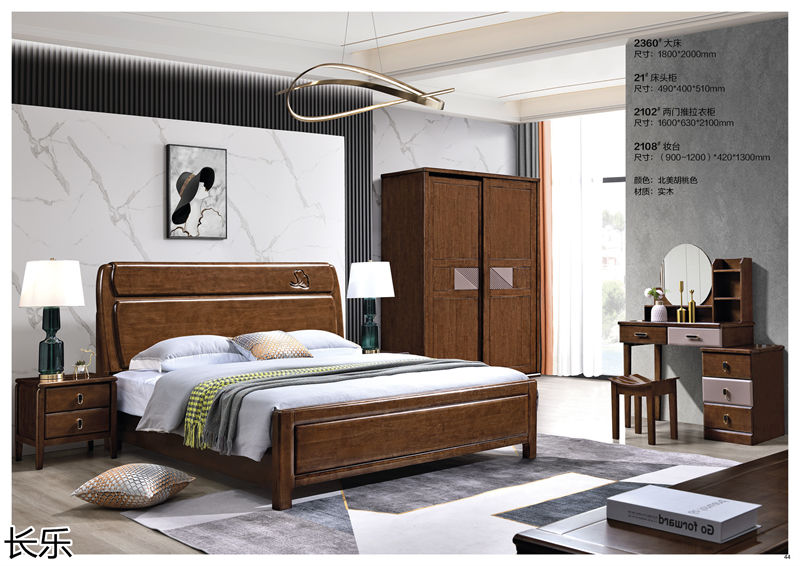 長樂實木套房家具