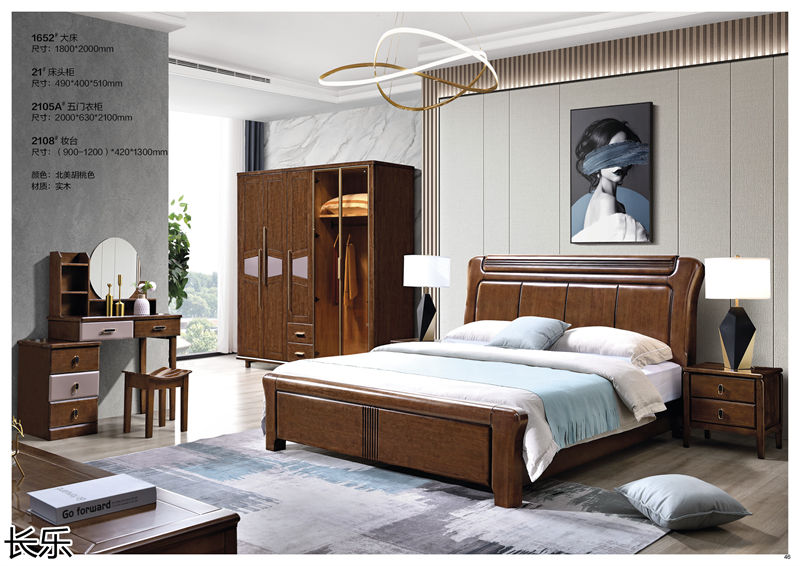 長樂實木套房家具
