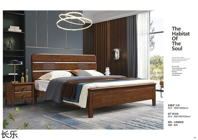 長樂實木套房家具