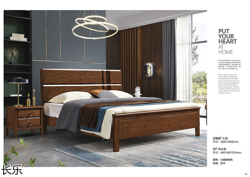 長樂實木套房家具