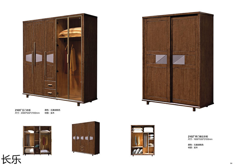 長樂實木套房家具