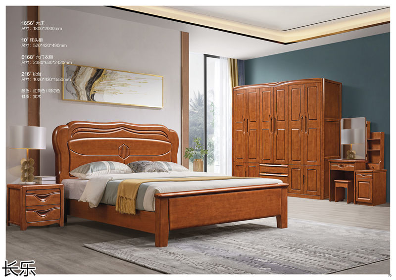 長樂實木套房家具