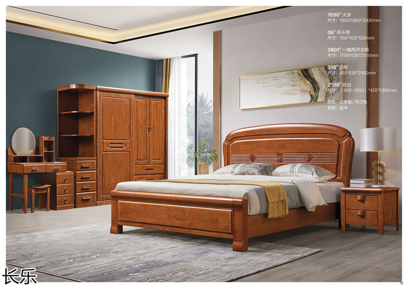 長樂實木套房家具