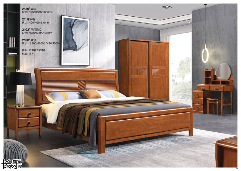 長樂實木套房家具
