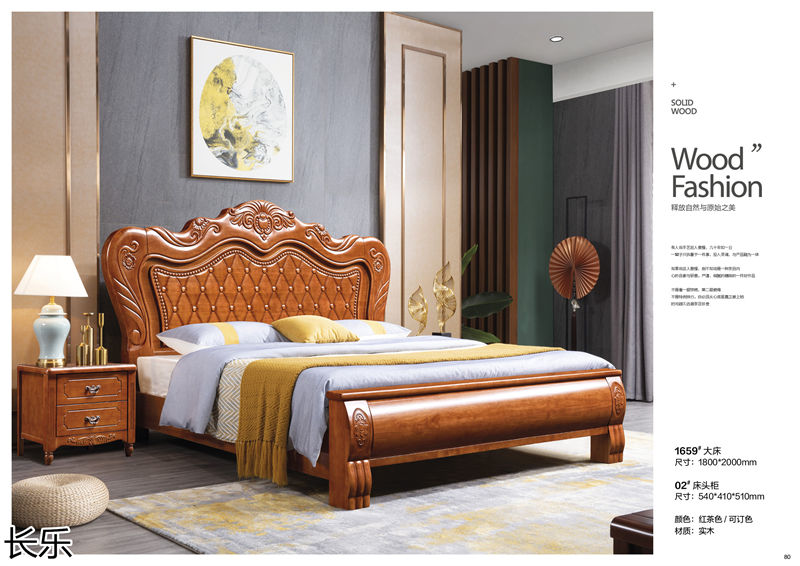 長樂實木套房家具