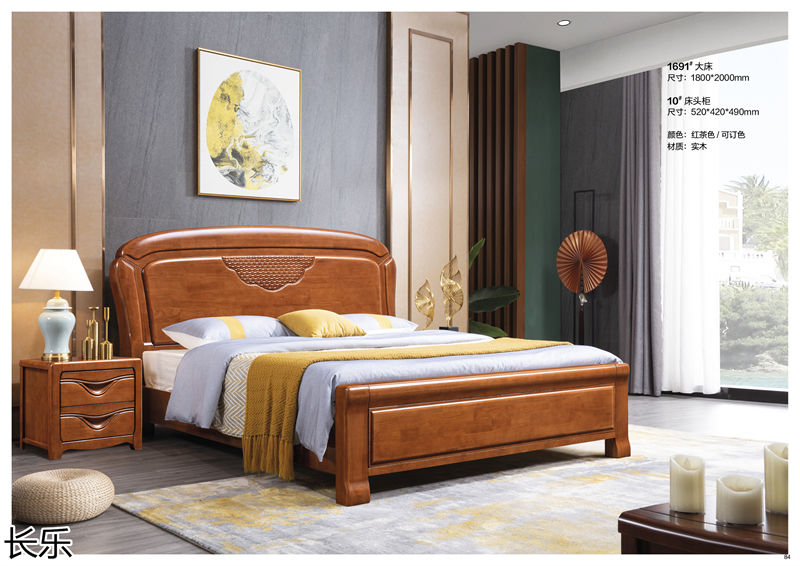 長樂實木套房家具