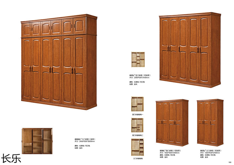 長樂實木套房家具
