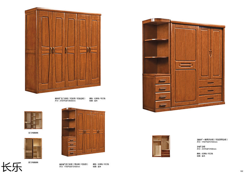 長樂實木套房家具