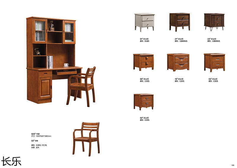 長樂實木套房家具