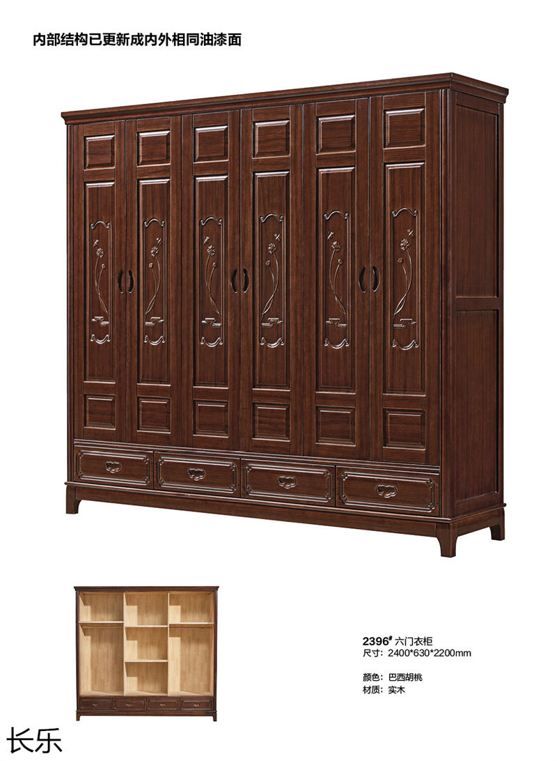 長樂實木套房家具