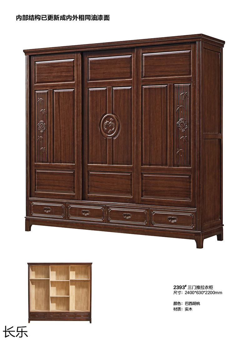 長樂實木套房家具