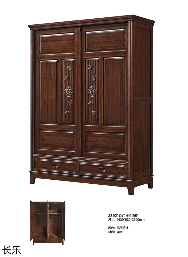 長樂實木套房家具