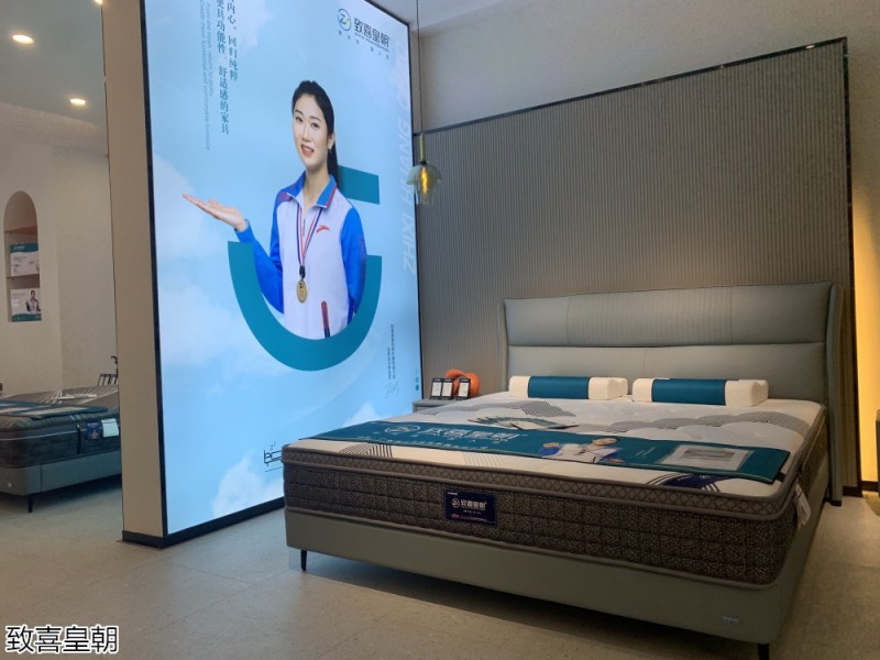 致喜皇朝軟體床