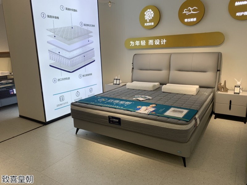 致喜皇朝軟體床