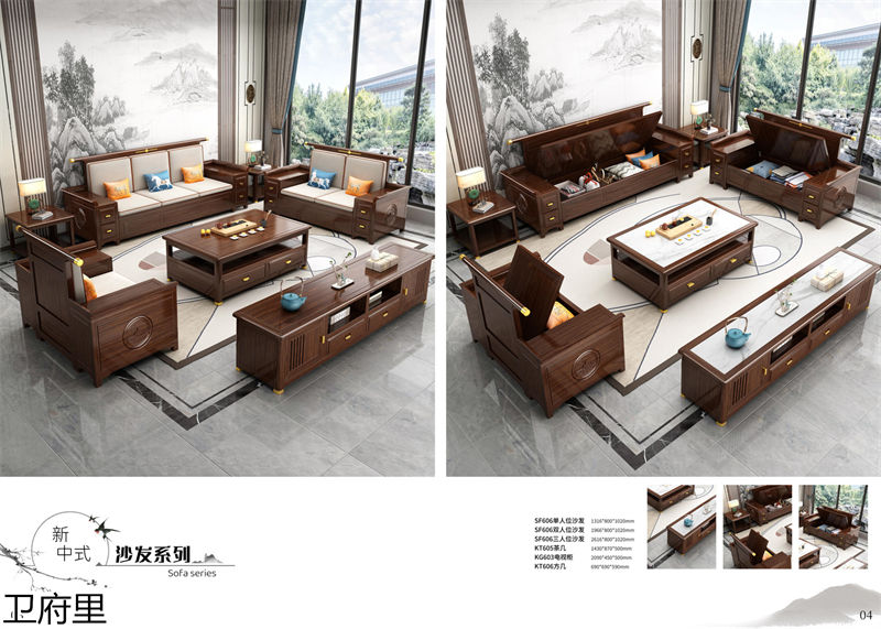 衛府里新中式實木家具