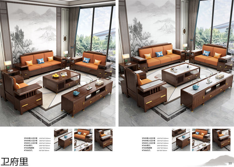 衛府里新中式實木家具