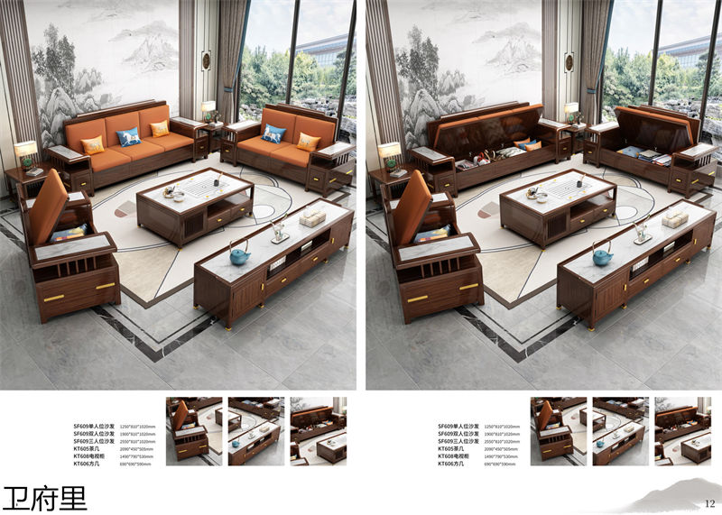 衛府里新中式實木家具