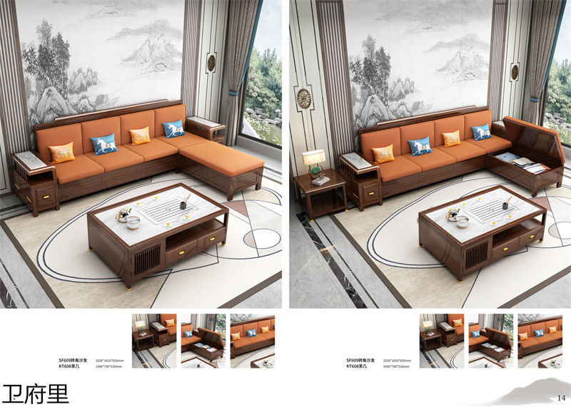 衛府里新中式實木家具