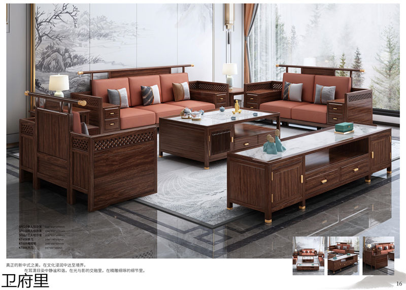 衛府里新中式實木家具