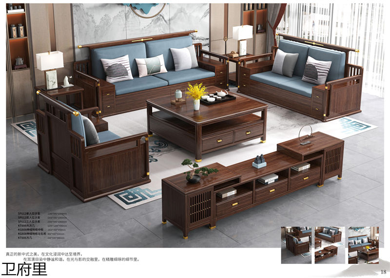 衛府里新中式實木家具