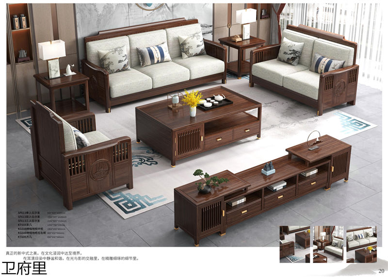 衛府里新中式實木家具