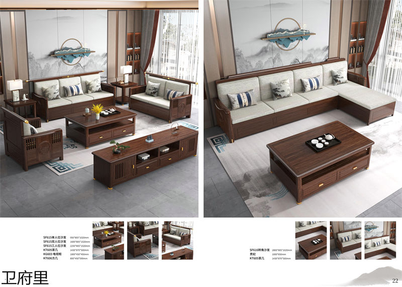 衛府里新中式實木家具