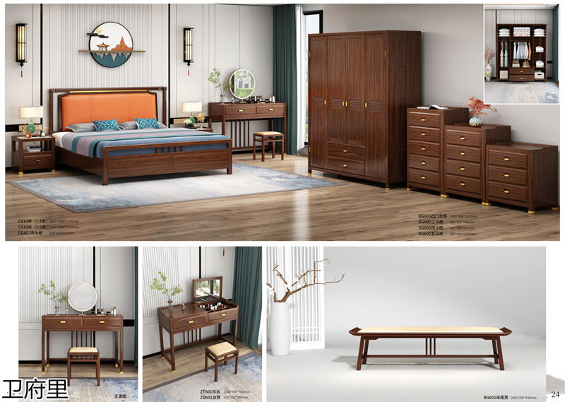 衛府里新中式實木家具