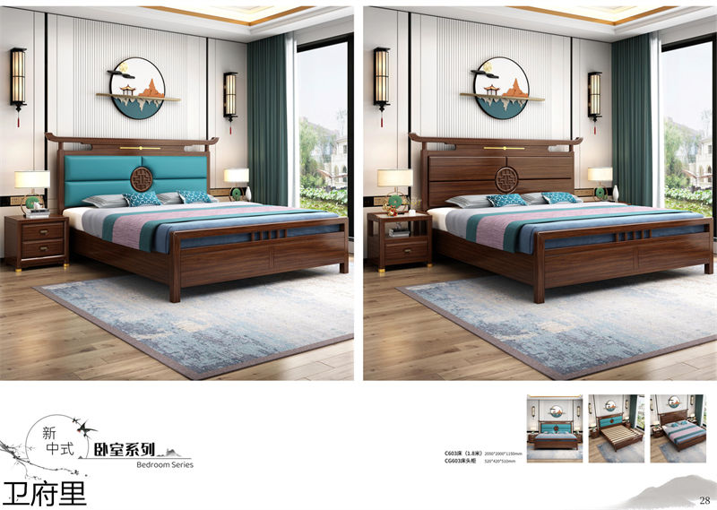 衛府里新中式實木家具