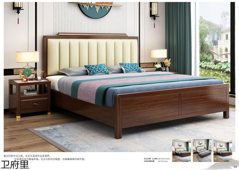 衛府里新中式實木家具