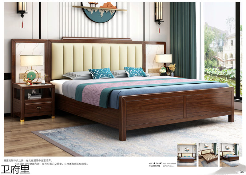 衛府里新中式實木家具