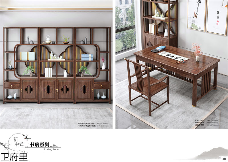 衛府里新中式實木家具
