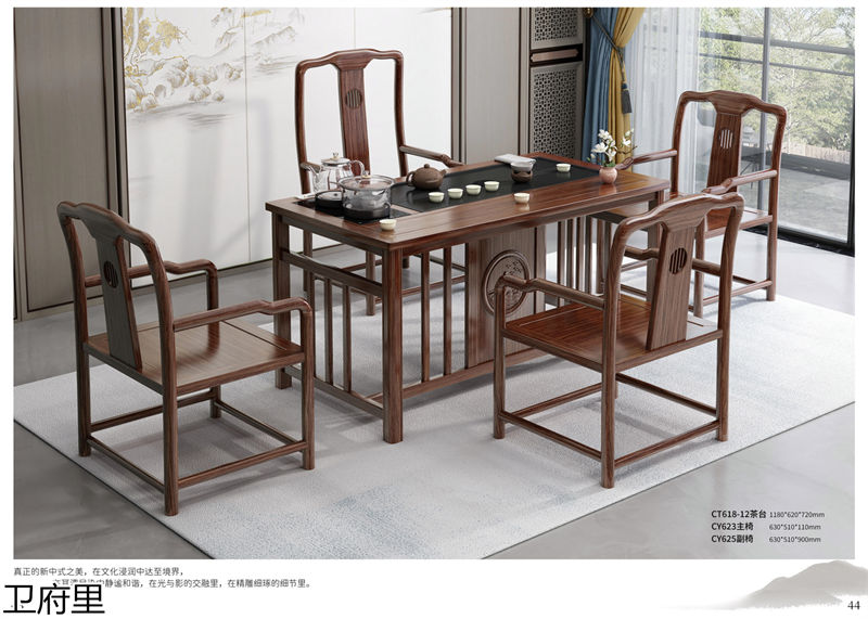 衛府里新中式實木家具