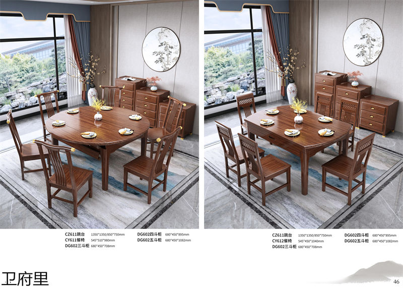 衛府里新中式實木家具