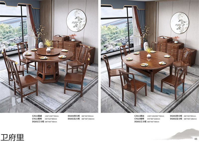 衛府里新中式實木家具