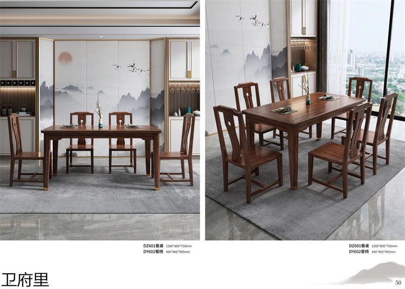 衛府里新中式實木家具