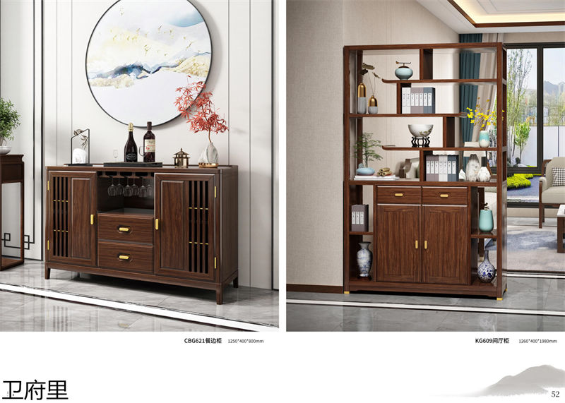 衛府里新中式實木家具