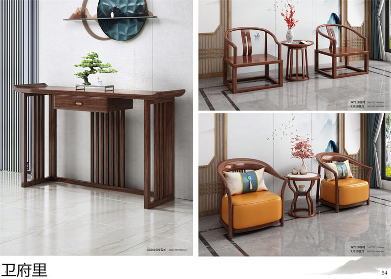 衛府里新中式實木家具