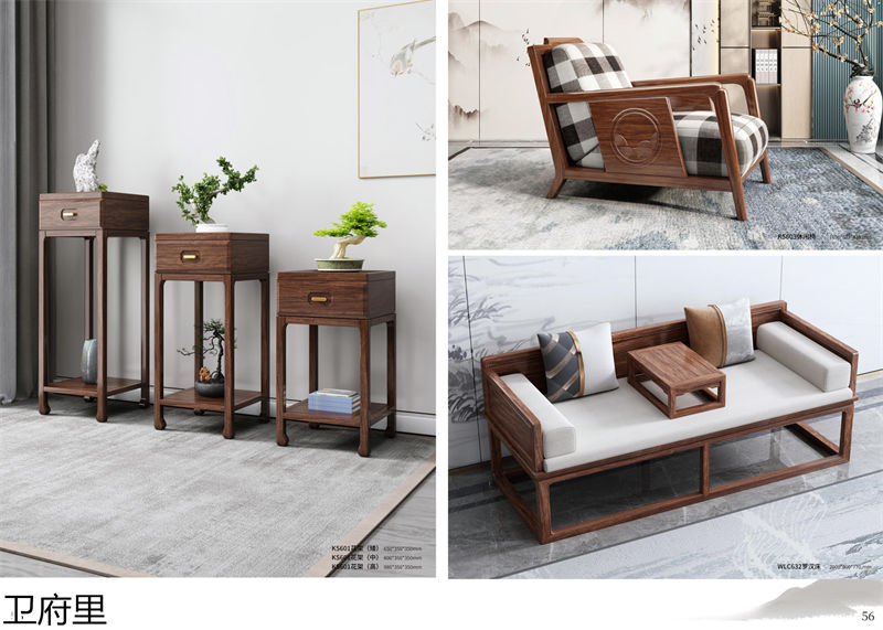 衛府里新中式實木家具