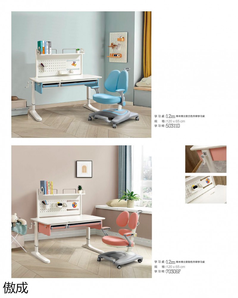 贛品空間-傲成兒童學習桌椅