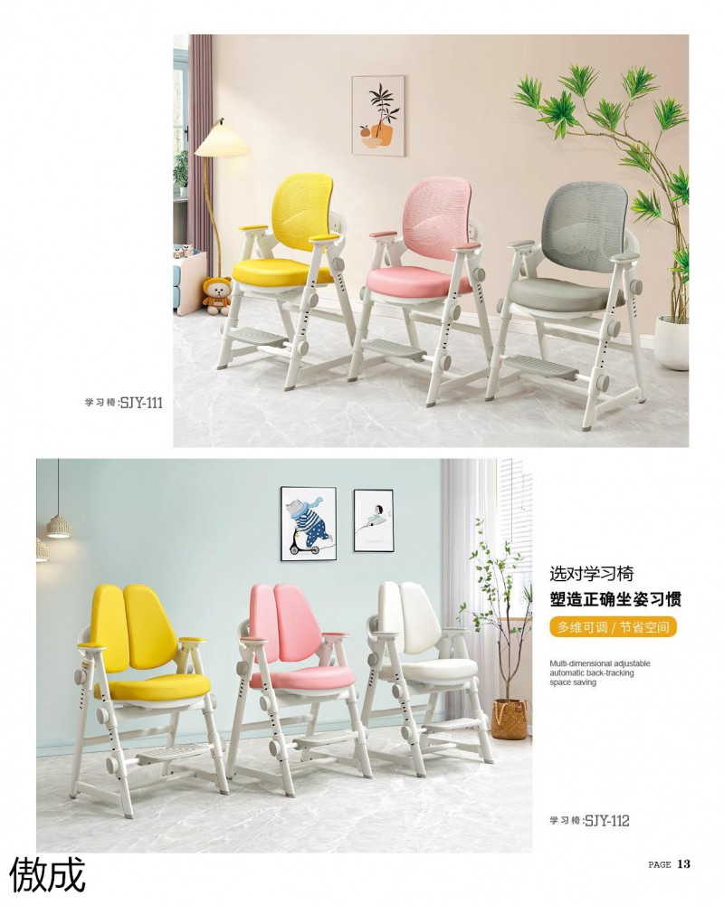 贛品空間-傲成兒童學習桌椅