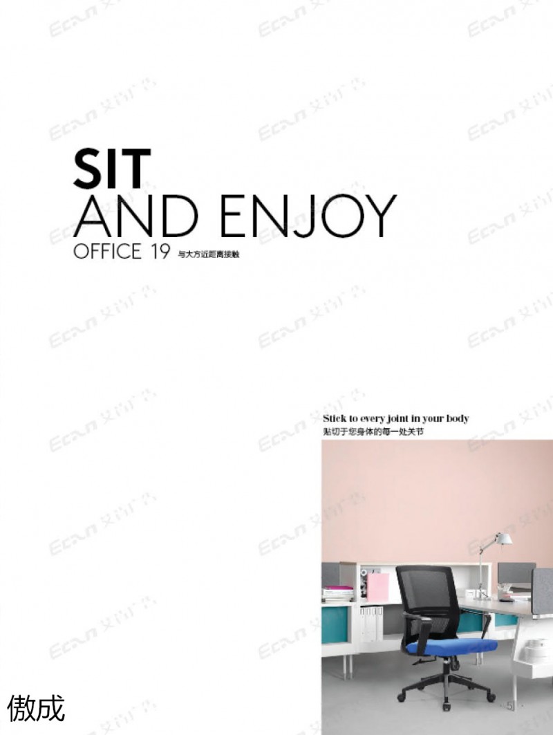 贛品空間-傲成辦公椅