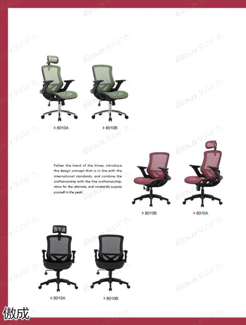 贛品空間-傲成辦公椅
