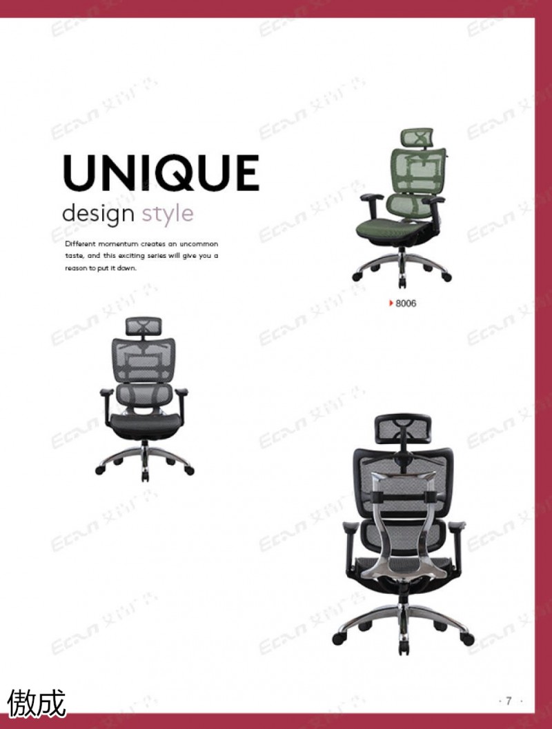贛品空間-傲成辦公椅