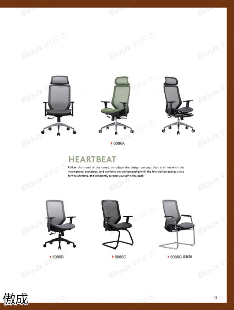 贛品空間-傲成辦公椅