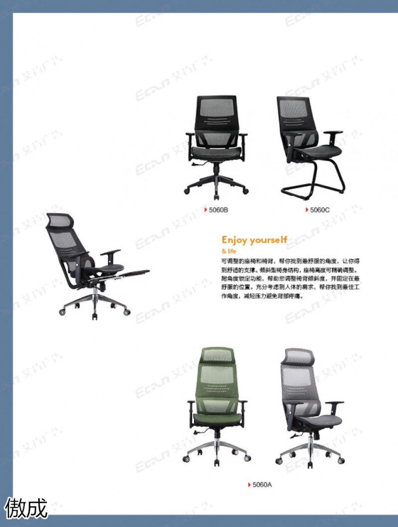 贛品空間-傲成辦公椅